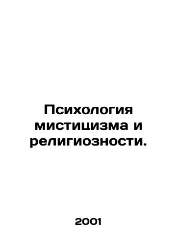 Psikhologiya mistitsizma i religioznosti./Psychology of Mysticism and Religion. In Russian - landofmagazines.com