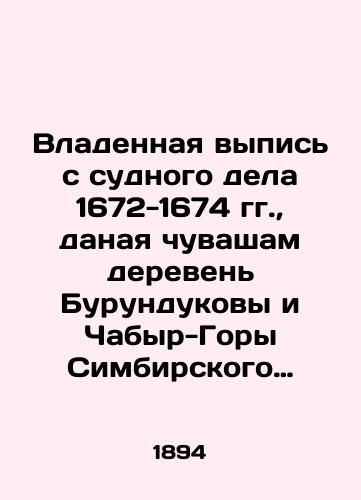Vladennaya vypis s sudnogo dela 1672-1674 gg., danaya chuvasham dereven Burundukovy i Chabyr-Gory Simbirskogo uezda/Owned excerpt from a court case from 1672-1674, given to the dudes of the villages of Burundukov and Chabyr-Mountains of Simbirsk Uyezd In Russian - landofmagazines.com