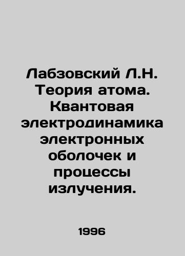 Labzovskiy L.N. Teoriya atoma. Kvantovaya elektrodinamika elektronnykh obolochek i protsessy izlucheniya./Labzovsky L.N. The theory of the atom. Quantum electrodynamics of electronic shells and radiation processes. In Russian - landofmagazines.com