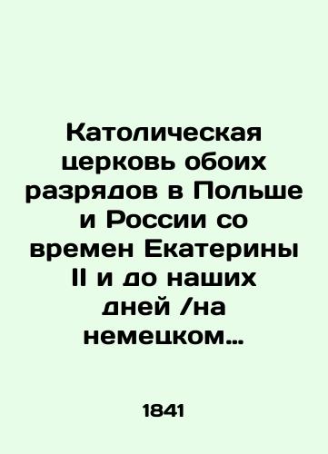 Katolicheskaya tserkov oboikh razryadov v Polshe i Rossii so vremen Ekateriny II i do nashikh dney na nemetskom yazyke./The Catholic Church of both classes in Poland and Russia from the time of Catherine II to the present day in German. In Russian - landofmagazines.com