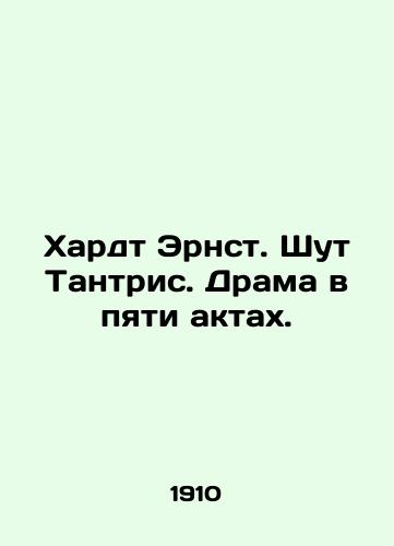 Khardt Ernst. Shut Tantris. Drama v pyati aktakh./Hardt Ernst. The Tantris joke. Drama in five acts. In Russian - landofmagazines.com