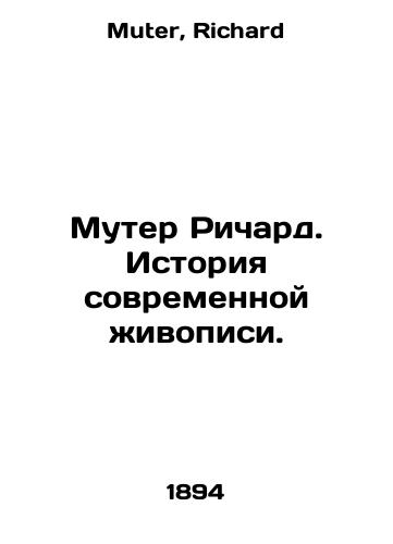 Muter Richard. Istoriya sovremennoy zhivopisi./Muther Richard: The History of Modern Painting. In Russian - landofmagazines.com