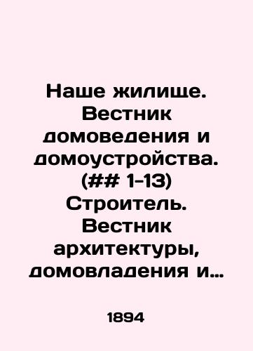 Nashe zhilishche. Vestnik domovedeniya i domoustroystva. (## 1-13) Stroitel. Vestnik arkhitektury, domovladeniya i sanitarnogo zodchestva. (## 14- 25) Pervyy god./(# 1-13) Builder. Bulletin of Architecture, Homeownership, and Sanitary Architecture. (# # # 14- 25) First year. In Russian - landofmagazines.com