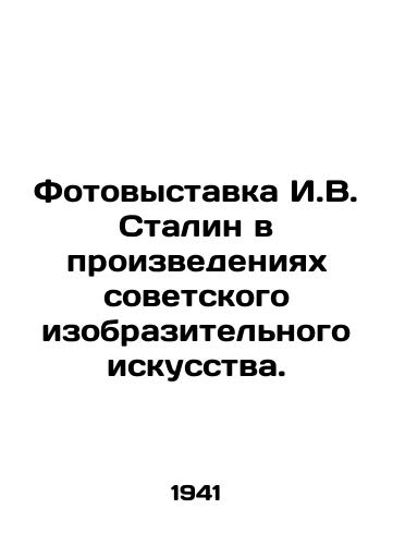 Fotovystavka I.V. Stalin v proizvedeniyakh sovetskogo izobrazitelnogo iskusstva./I.V. Stalins Photo Exhibition in Soviet Fine Arts. In Russian - landofmagazines.com