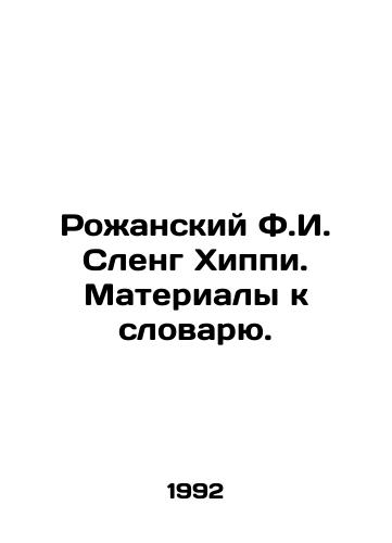 Rozhanskiy F.I. Sleng Khippi. Materialy k slovaryu./Rozhansk F.I. Hippie Slang. Materials to the Dictionary. In Russian - landofmagazines.com