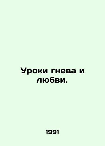 Uroki gneva i lyubvi./Lessons from anger and love. In Russian - landofmagazines.com