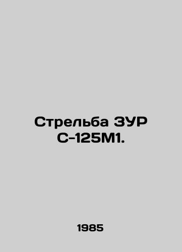 Strelba ZUR S-125M1./Shooting SUR S-125M1. In Russian - landofmagazines.com