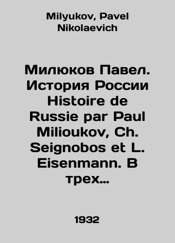 Milyukov Pavel. Istoriya Rossii Histoire de Russie par Paul Milioukov, Ch. Seignobos et L. Eisenmann. V trekh tomakh. Toma II-III./Milyukov Pavel. History of Russia Histoire de Russie par Paul Milioukov, Ch. Seignobos et L. Eisenmann. In three volumes. Volumes II-III. In Russian - landofmagazines.com