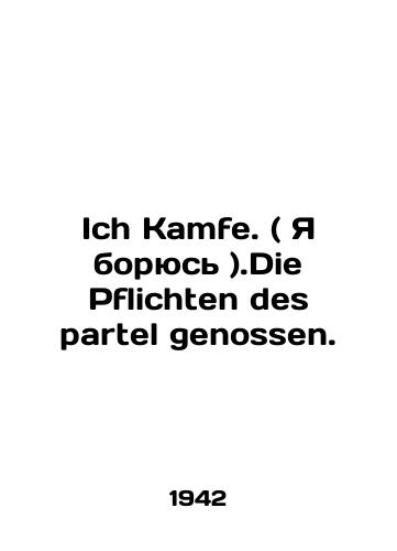 Ich Kamfe. ( Ya boryus ).Die Pflichten des partel genossen./Ich Kamfe. (I struggle).Die Pflichten des partel genossen. In German - landofmagazines.com