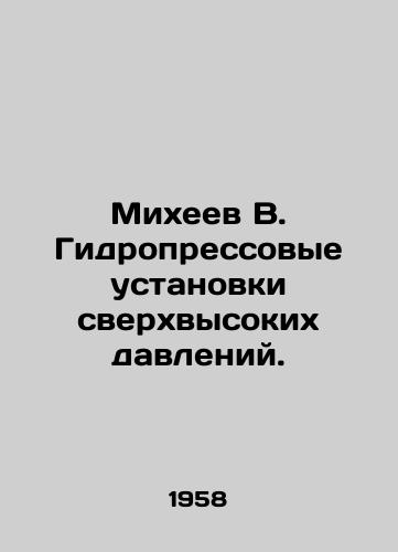 Mikheev V. Gidropressovye ustanovki sverkhvysokikh davleniy./Mikheev V. Hydropressurized units. In Russian - landofmagazines.com