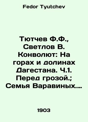Tyutchev F.F., Svetlov V. Konvolyut: Na gorakh i dolinakh Dagestana. Ch.1. Pered grozoy.; Semya Varavinykh. Istoricheskaya smes./Tyutchev F.F., Svetlov V. Convolutee: In the mountains and valleys of Dagestan. Part 1. Before a storm.; The Varavinykh family. Historical mix. In Russian - landofmagazines.com