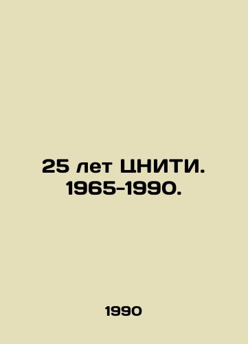 25 let TsNITI. 1965-1990./25 years of the Central Research and Technology Center. 1965-1990. In Russian - landofmagazines.com