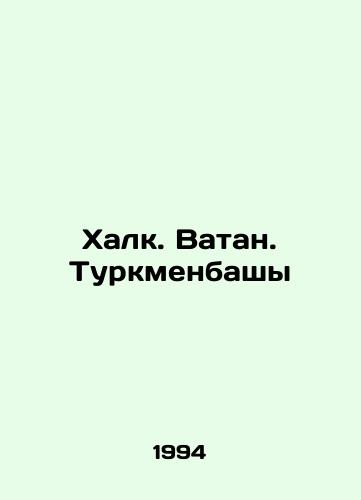 Khalk. Vatan. Turkmenbashy/Khalk. Vatan. Turkmenbashy In Russian - landofmagazines.com