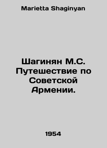 Shaginyan M.S. Puteshestvie po Sovetskoy Armenii./M.S. Shahinyans Journey through Soviet Armenia. In German - landofmagazines.com