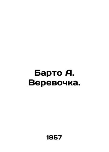 Barto A. Verevochka./Barto A. Verevochka. In Russian - landofmagazines.com