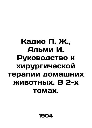 Kadio P. Zh.,  Almi I. Rukovodstvo k khirurgicheskoy terapii domashnikh zhivotnykh. V 2-kh tomakh./Kadio P. J.,  Almi I. Guide to Surgical Therapy for Pets. In 2 Volumes. In Russian - landofmagazines.com