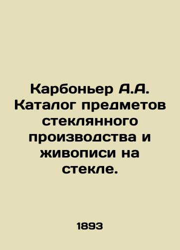 Karboner A.A. Katalog predmetov steklyannogo proizvodstva i zhivopisi na stekle./Carbonnier A.A. Catalogue of Glass Items and Glass Painting. In Russian - landofmagazines.com