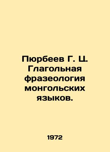 Pyurbeev G. Ts. Glagolnaya frazeologiya mongolskikh yazykov./Pyurbeev G. C. Verb Phraseology of Mongolian Languages. In Russian - landofmagazines.com