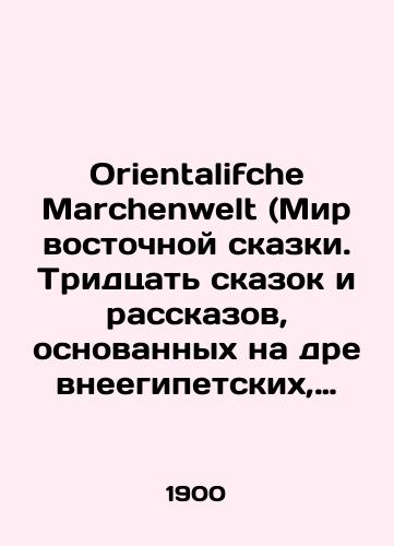 Orientalifche Marchenwelt (Mir vostochnoy skazki. Tridtsat skazok i rasskazov, osnovannykh na drevneegipetskikh, indiyskikh, persidskikh i arabskikh traditsiyakh)./Orientalifche Marchenwelt. Thirty fairy tales and stories based on ancient Egyptian, Indian, Persian, and Arabic traditions. In German - landofmagazines.com