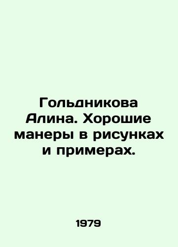 Goldnikova Alina. Khoroshie manery v risunkakh i primerakh./Goldnikova Alina. Good manners in drawings and examples. In Russian - landofmagazines.com