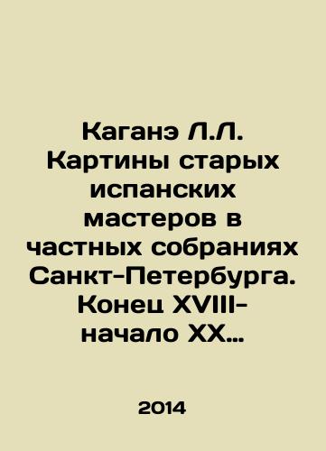 Kagane L.L. Kartiny starykh ispanskikh masterov v chastnykh sobraniyakh Sankt-Peterburga. Konets XVIII-nachalo XX veka./Kagane L.L. Paintings by old Spanish masters in private collections of St. Petersburg. Late 18th-early 20th century. In Russian - landofmagazines.com