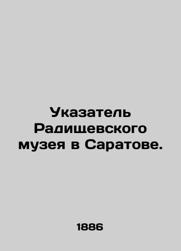 Ukazatel Radishchevskogo muzeya v Saratove./Index to the Radishchev Museum in Saratov. In Russian - landofmagazines.com