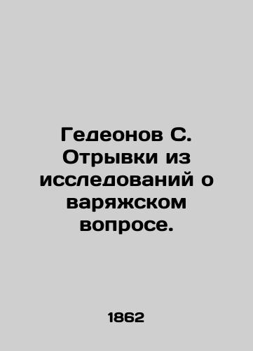 Gedeonov S. Otryvki iz issledovaniy o varyazhskom voprose./Gideon S. Excerpts from studies on the Varyag question. In Russian - landofmagazines.com