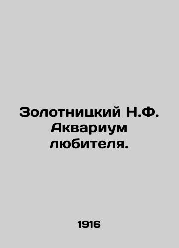 Zolotnitskiy N.F. Akvarium lyubitelya./Zolotnitsky N.F. Amateur Aquarium. In Russian - landofmagazines.com