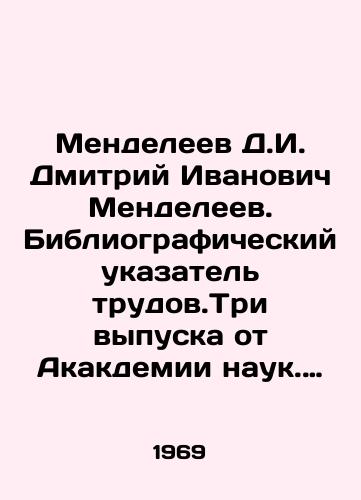 Mendeleev D.I. Dmitriy Ivanovich Mendeleev. Bibliograficheskiy ukazatel trudov.Tri vypuska ot Akakdemii nauk. Plyus Vspomogatelnye ukazateli k vyp. 1-3./Mendeleev D.I. Dmitry Ivanovich Mendeleev. Bibliographic index of works. Three issues from the Academy of Sciences. Plus supplementary indices to volumes 1-3. In Russian - landofmagazines.com