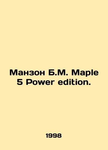 Manzon B.M. Maple 5 Power edition./Manzon B.M. Maple 5 Power edition. In Russian - landofmagazines.com