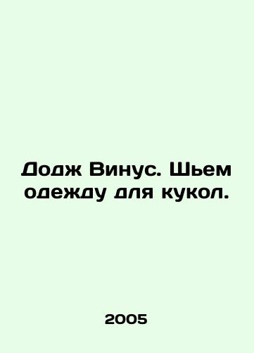 Dodzh Vinus. Shem odezhdu dlya kukol./Dodge Venus. We sew clothes for dolls. In Russian - landofmagazines.com