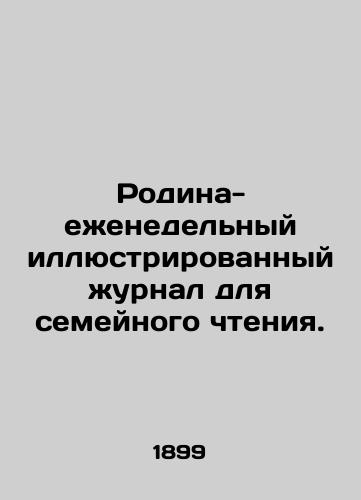 Rodina-ezhenedelnyy illyustrirovannyy zhurnal dlya semeynogo chteniya./Motherland - a weekly illustrated magazine for family reading. In Russian - landofmagazines.com