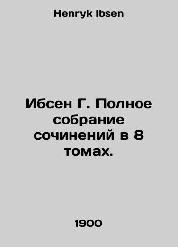 Ibsen G. Polnoe sobranie sochineniy v 8 tomakh./Ibsen G. A complete collection of essays in 8 volumes. In Russian - landofmagazines.com
