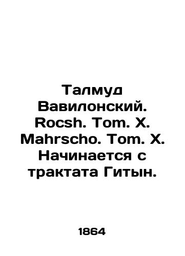 Talmud Vavilonskiy. Rocsh. Tom. Kh. Mahrscho. Tom. Kh. Nachinaetsya s traktata Gityn./The Talmud of Babylon. Rocsh. Tom. H. Mahrscho. Tom. H. Begins with the Gityn treatise. In Russian - landofmagazines.com
