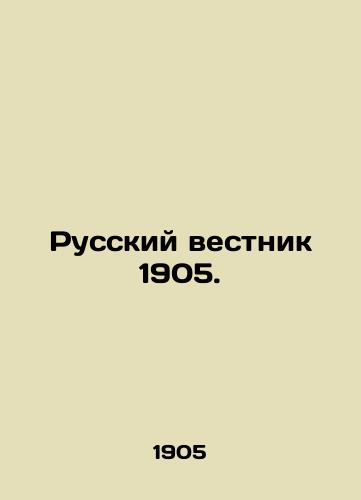 Russkiy vestnik 1905./Russian Gazette 1905. In Russian - landofmagazines.com