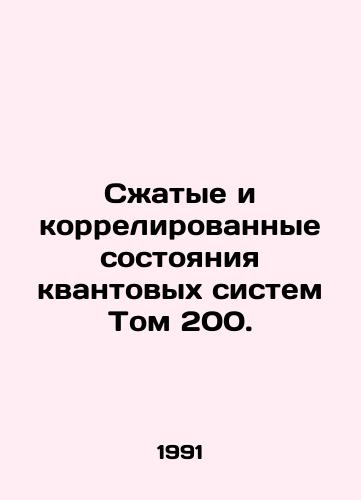 Szhatye i korrelirovannye sostoyaniya kvantovykh sistem Tom 200./Compressed and correlated states of quantum systems Volume 200. In Russian - landofmagazines.com