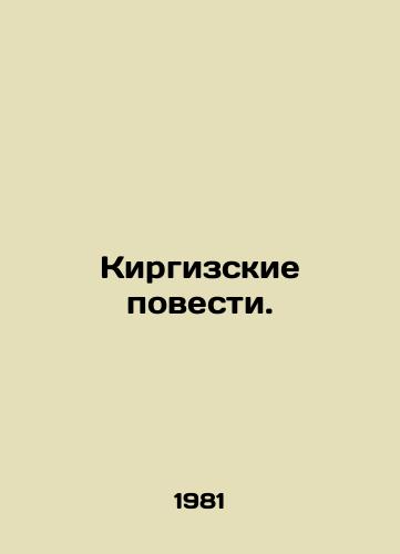 Kirgizskie povesti./Kyrgyz Tales. In Russian - landofmagazines.com