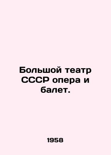 Bolshoy teatr SSSR opera i balet./Bolshoi Theatre of the USSR Opera and Ballet. In Russian - landofmagazines.com