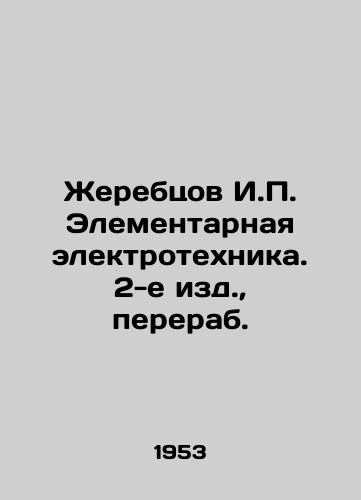 Zherebtsov I.P. Elementarnaya elektrotekhnika. 2-e izd., pererab./Zhebrtsov I.P. Elemental Electrical Engineering. 2nd ed., reworked. In Russian - landofmagazines.com