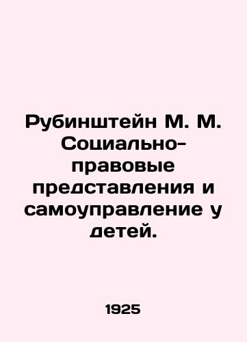 Rubinshteyn M. M. Sotsialno-pravovye predstavleniya i samoupravlenie u detey./Rubinstein M. M. Socio-legal perceptions and self-governance in children. In Russian - landofmagazines.com