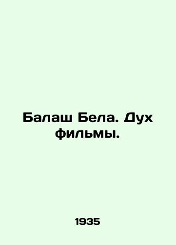 Balash Bela. Dukh filmy./Balash Bela. The spirit of the film. In Russian - landofmagazines.com
