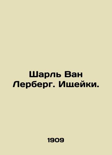 Sharl Van Lerberg. Ishcheyki./Charles Van Lerberg. Seekers. In Russian - landofmagazines.com