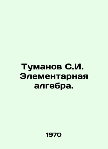 Tumanov S.I.  Elementarnaya algebra./Tumanov S.I. Elementary algebra. In Russian - landofmagazines.com