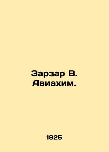 Zarzar V. Aviakhim./Zarzar V. Aviakhim. In Russian - landofmagazines.com