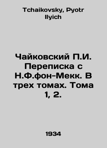 Chaykovskiy g. Perepiska s N.F.fon-Mekk. V trekh tomakh. Toma 1, 2./Tchaikovsky g. Correspondence with N.F.von-Meck. In three volumes. Volumes 1, 2. In Russian - landofmagazines.com