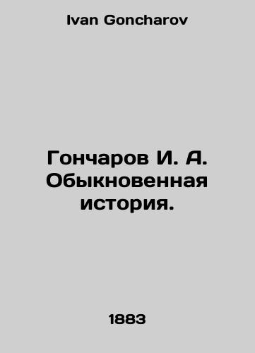 Goncharov I. A. Obyknovennaya istoriya./Goncharov I. A. Ordinary History. In Russian - landofmagazines.com
