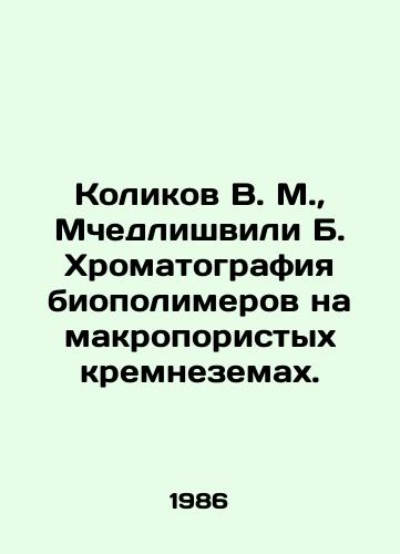 Kolikov V. M.,  Mchedlishvili B. Khromatografiya biopolimerov na makroporistykh kremnezemakh./Kolikov V. M.,  Mchedlishvili B. Chromatography of biopolymers on macroporous silica. In Russian - landofmagazines.com