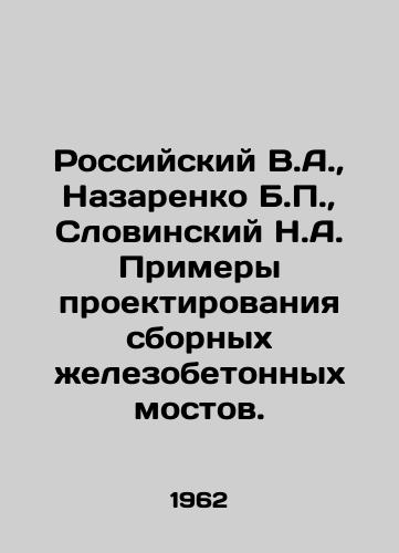Rossiyskiy V.A.,  Nazarenko B.P.,  Slovinskiy N.A. Primery proektirovaniya sbornykh zhelezobetonnykh mostov./Russian V.A.,  Nazarenko B.P.,  Slovinsky N.A. Examples of design of prefabricated reinforced concrete bridges. In Russian - landofmagazines.com