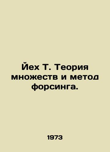 Yekh T. Teoriya mnozhestv i metod forsinga./Yeh T. The theory of sets and the method of forcing. In Russian - landofmagazines.com