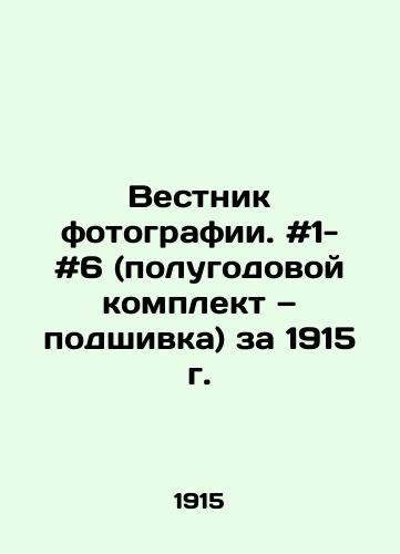 Vestnik fotografii. #1- #6 (polugodovoy komplekt — podshivka) za 1915 g./Photography bulletin. # 1- # 6 (semi-annual kit) for 1915. In Russian - landofmagazines.com